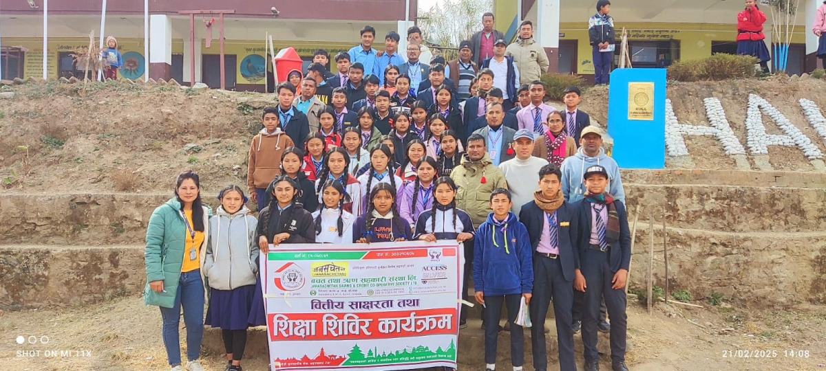 सदस्यता विस्तारित मञ्च तथा वित्तीय साक्षरता कार्यक्रम, २०८१