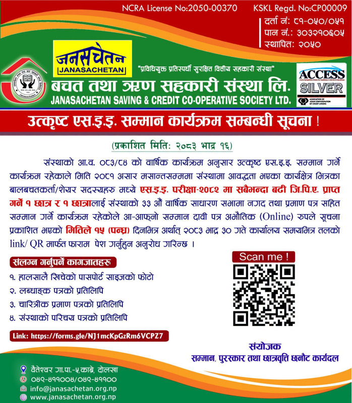 सूचना