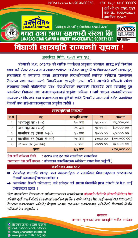 सूचना