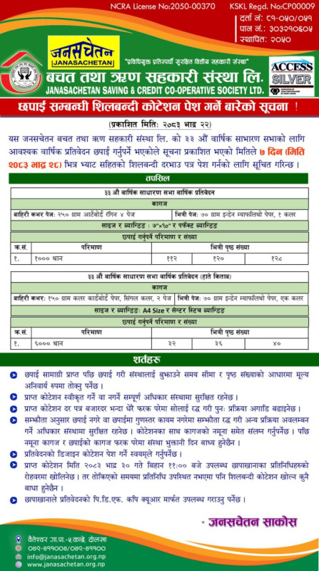 सूचना